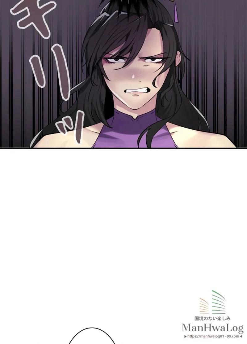 華山転生 第58話 - 89