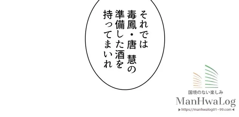 華山転生 第59話 - 74