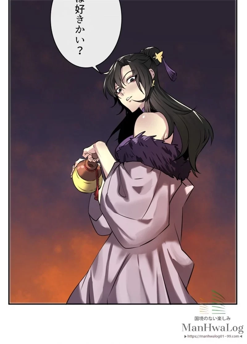 華山転生 第59話 - 76