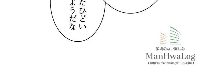 華山転生 第58話 - 100