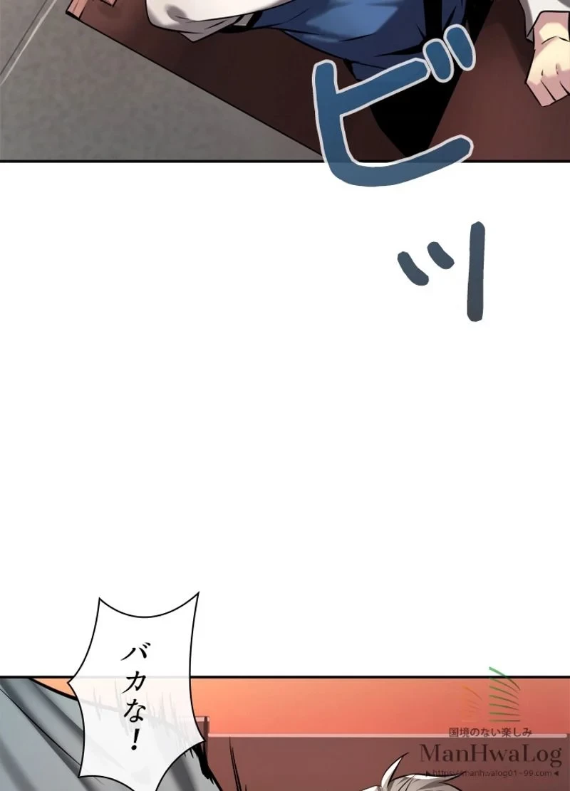 華山転生 第60話 - 30