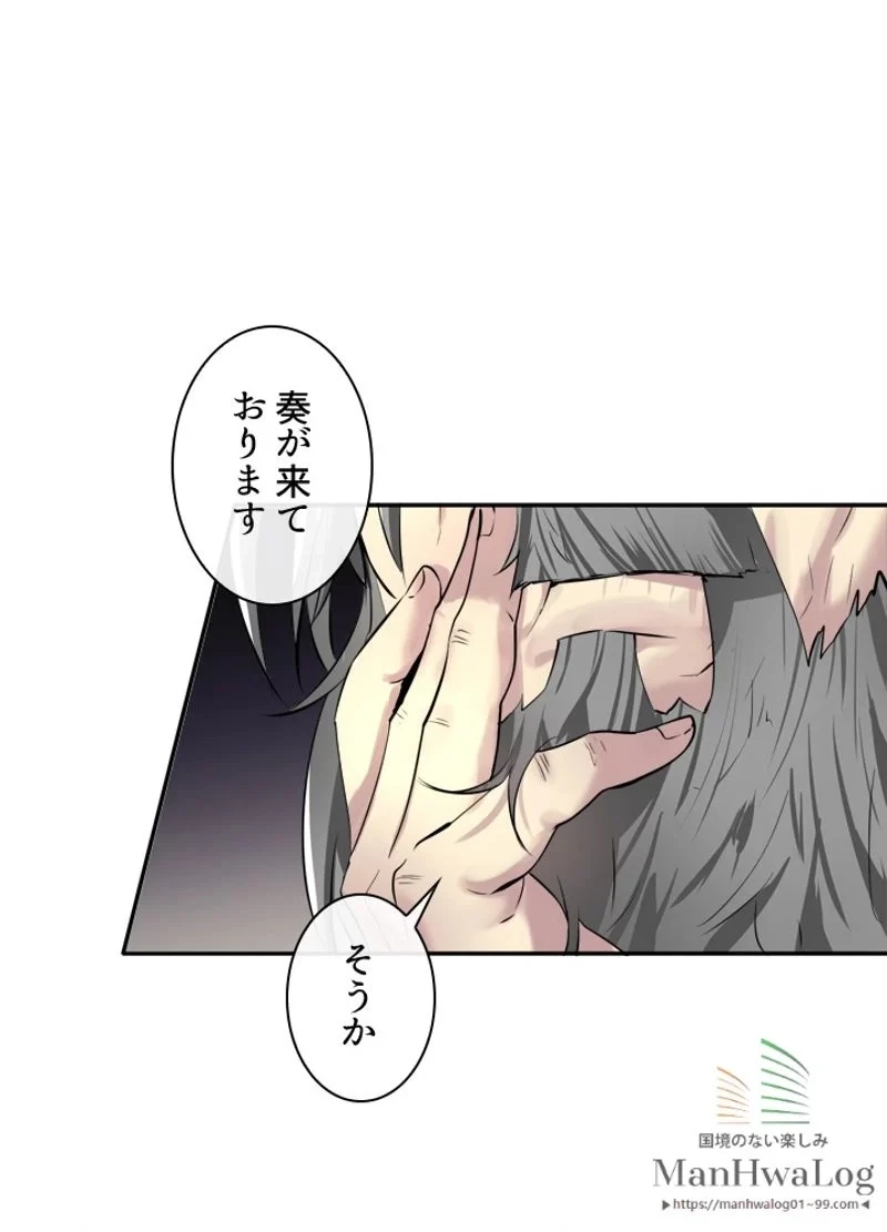 華山転生 第58話 - 103