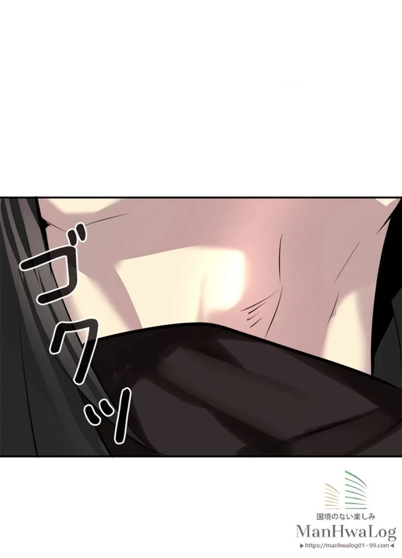 華山転生 第59話 - 91