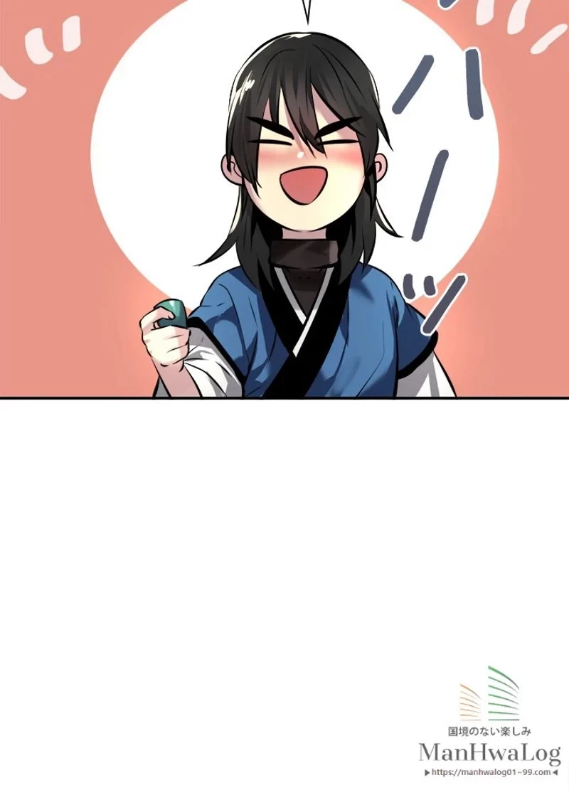 華山転生 第59話 - 94