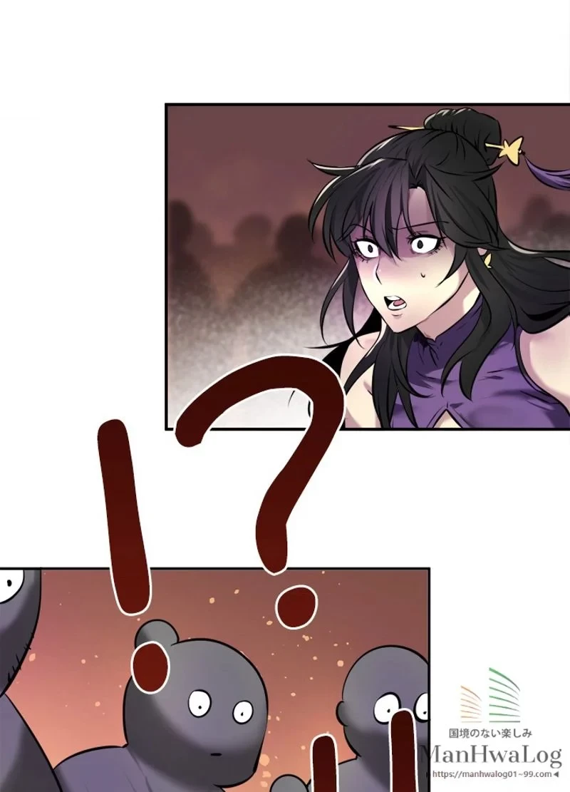 華山転生 第59話 - 95