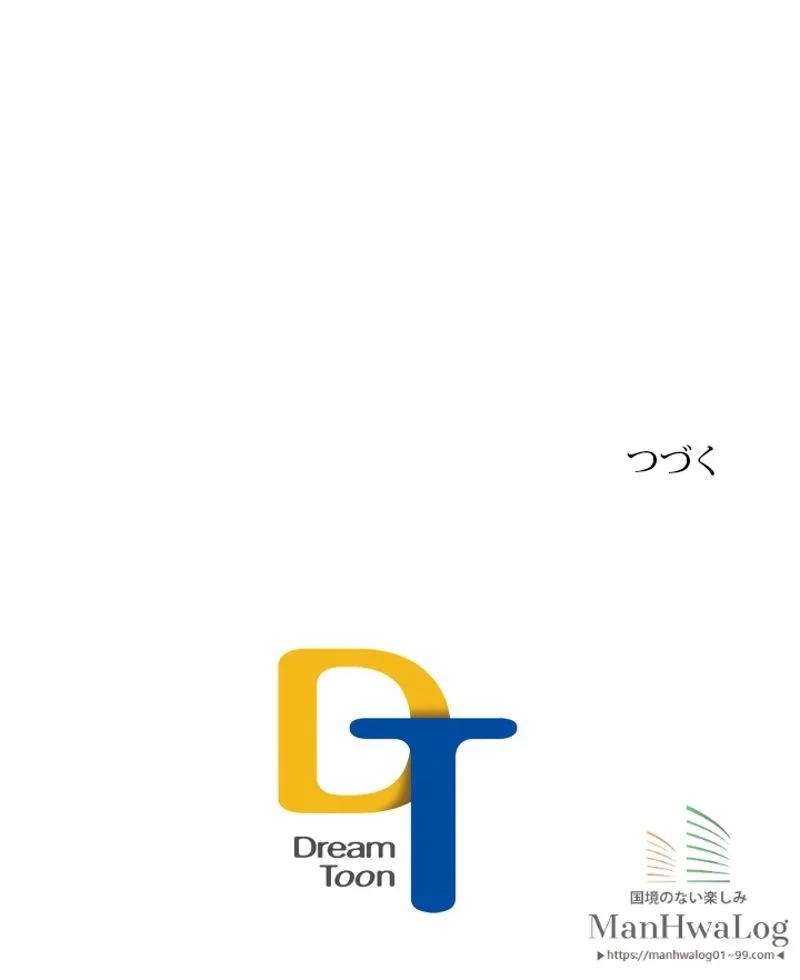 華山転生 第58話 - 110