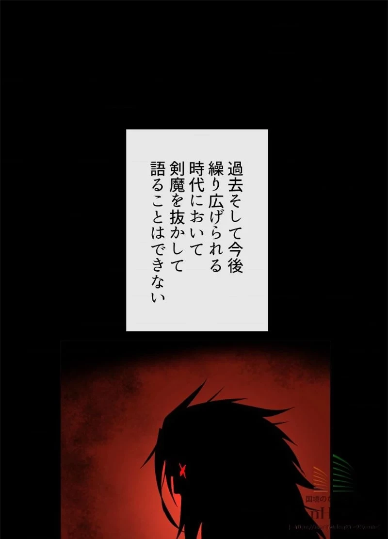 華山転生 第61話 - 1