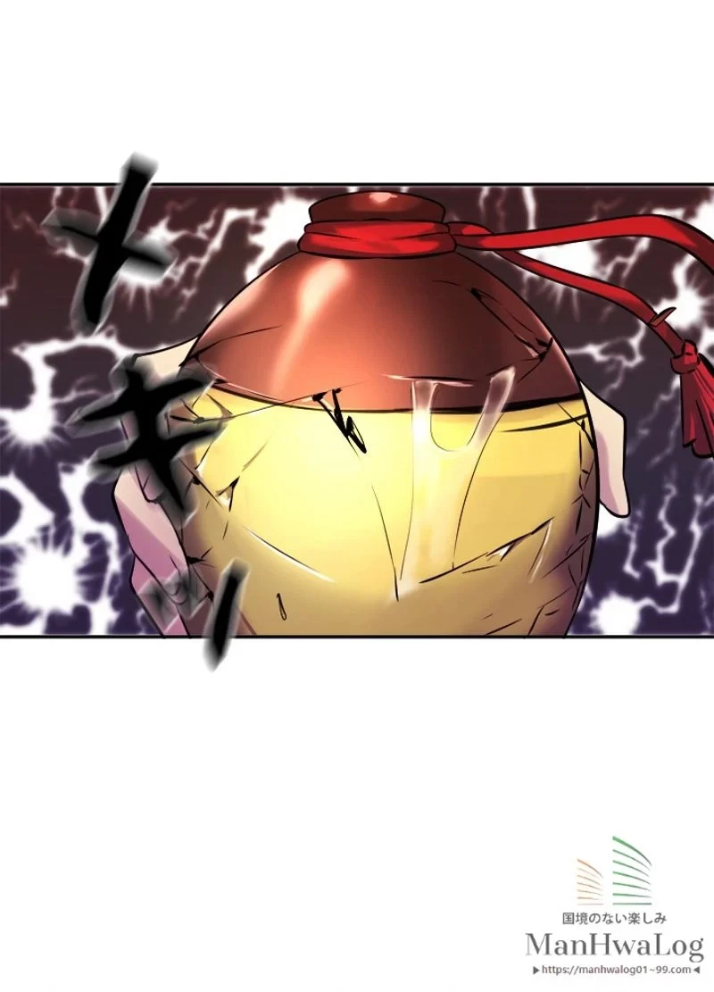 華山転生 第59話 - 98