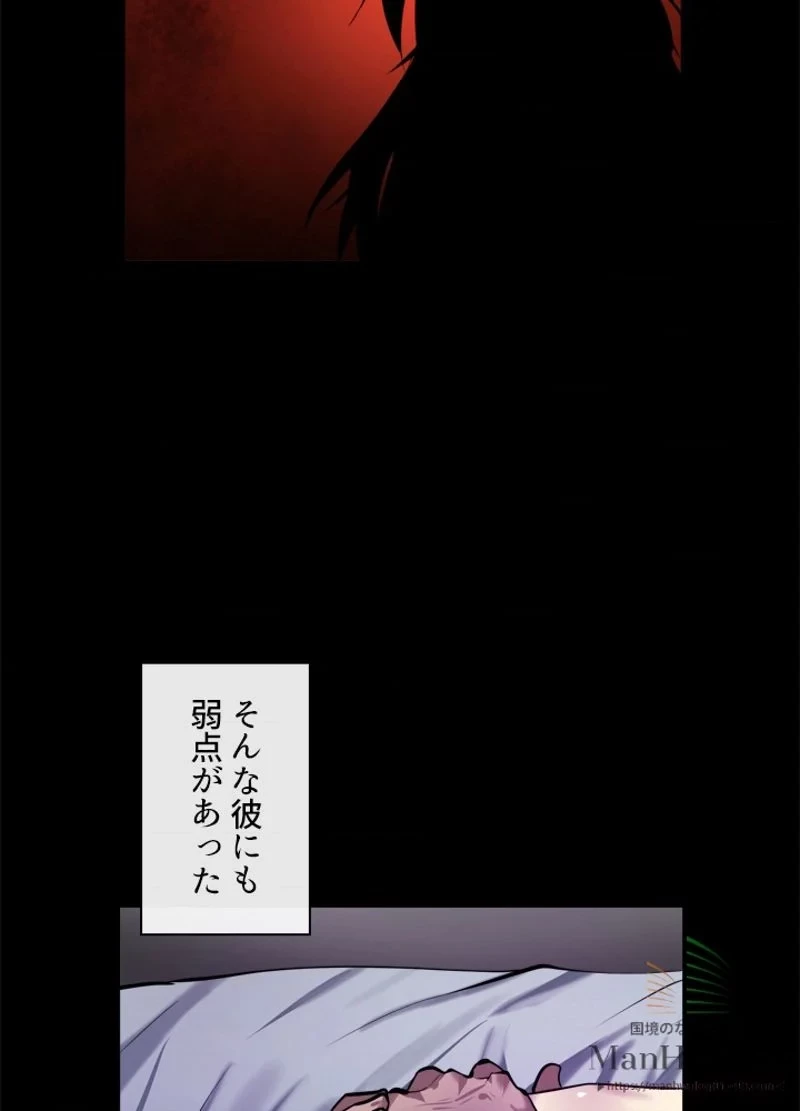 華山転生 第61話 - 2