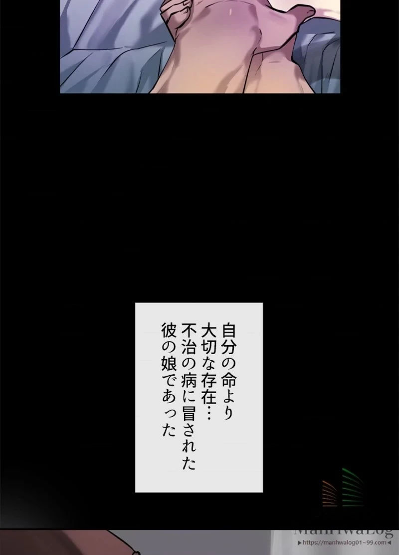 華山転生 第61話 - 3