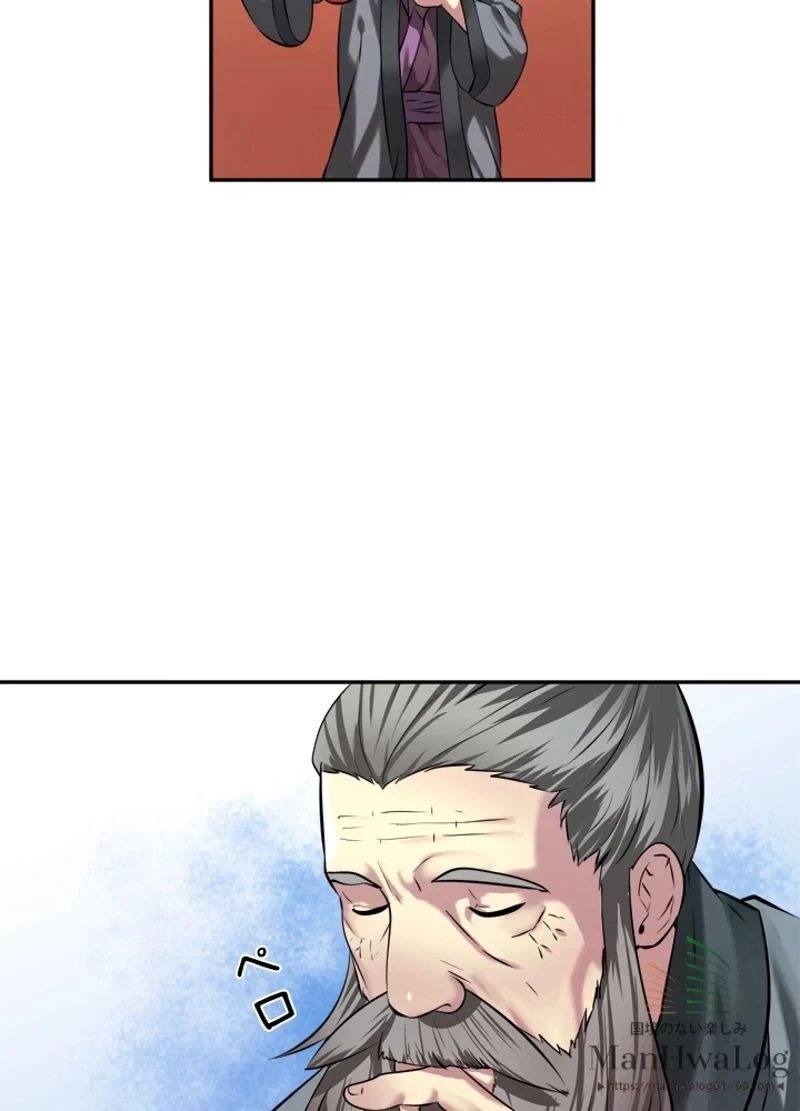 華山転生 第60話 - 46