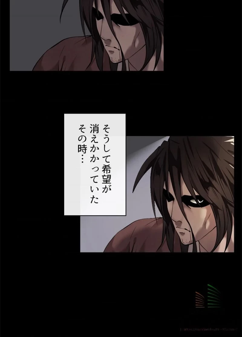 華山転生 第61話 - 6