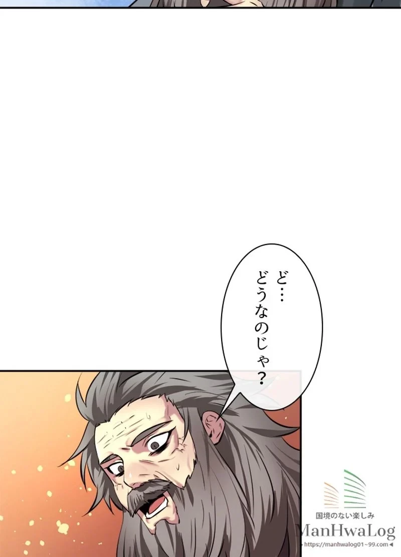 華山転生 第60話 - 47