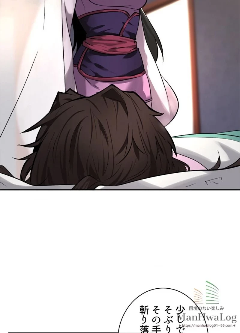 華山転生 第62話 - 5