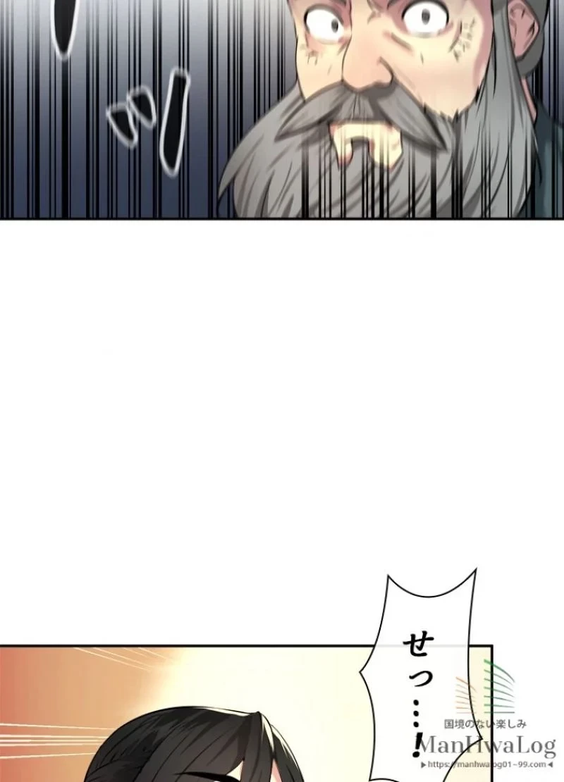 華山転生 第60話 - 53