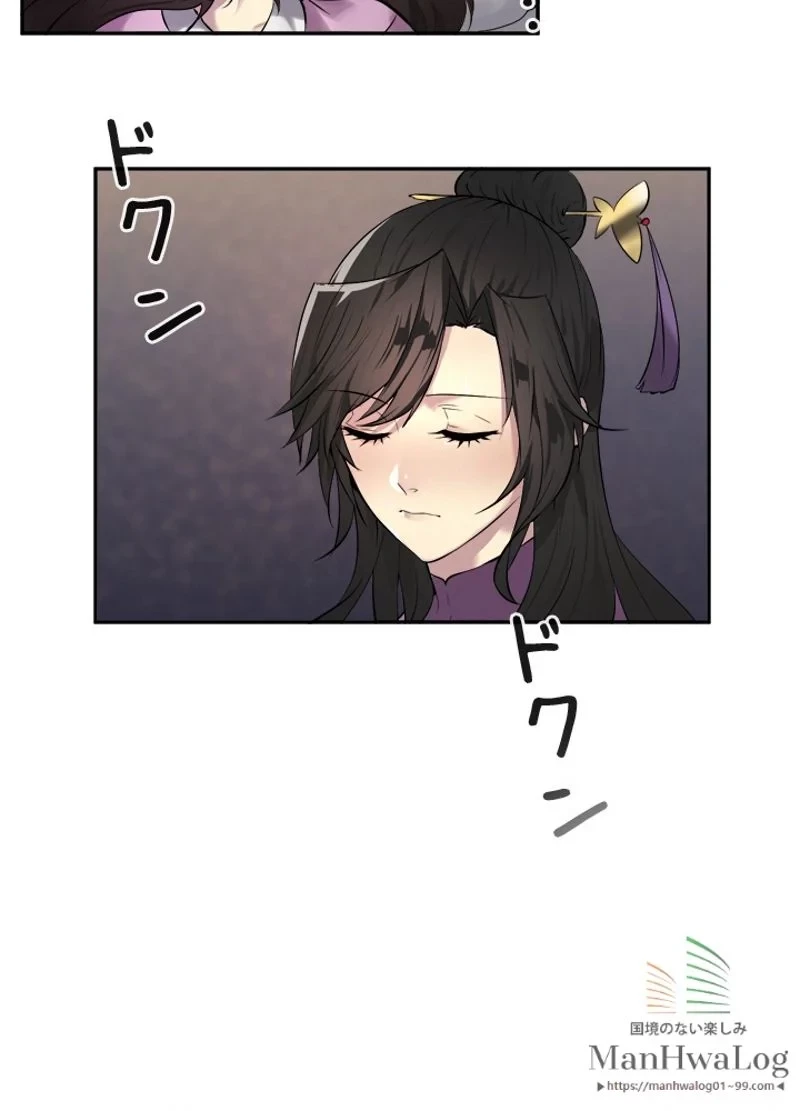 華山転生 第62話 - 12