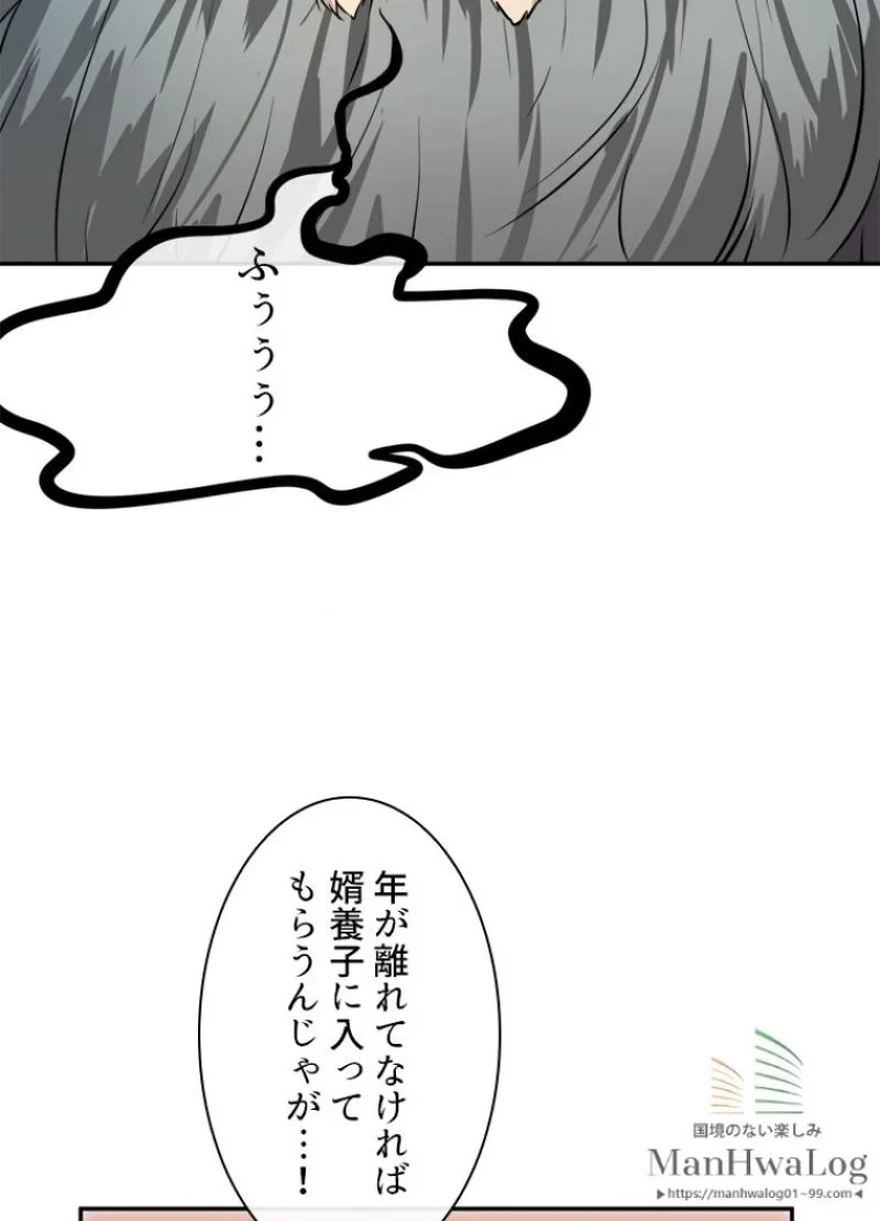 華山転生 第60話 - 62