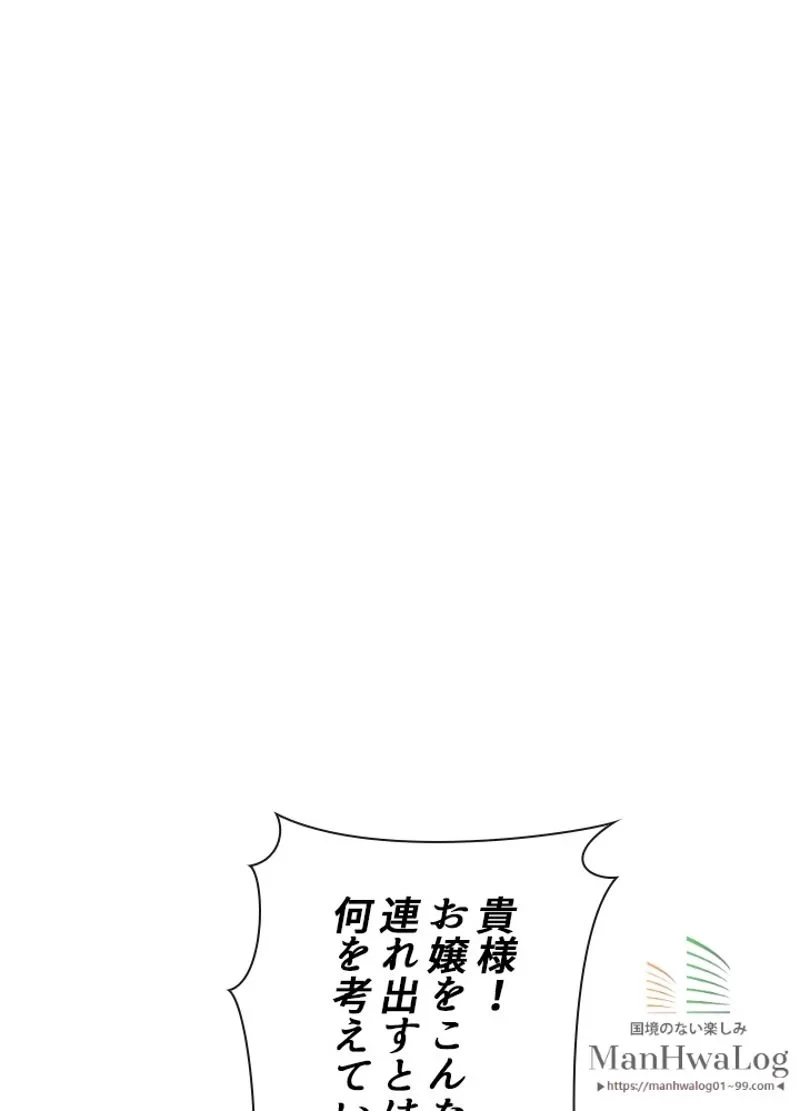 華山転生 第61話 - 31