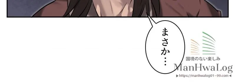 華山転生 第62話 - 26