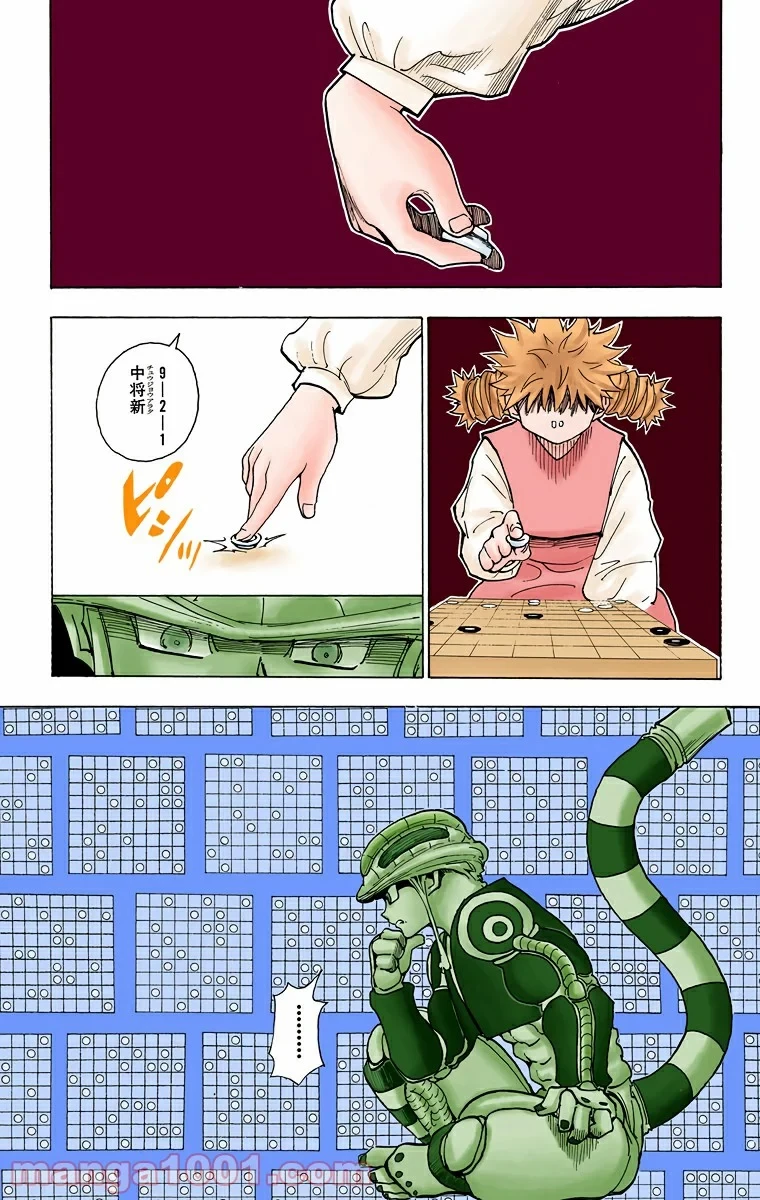 ハンター×ハンター 第247話 - 3