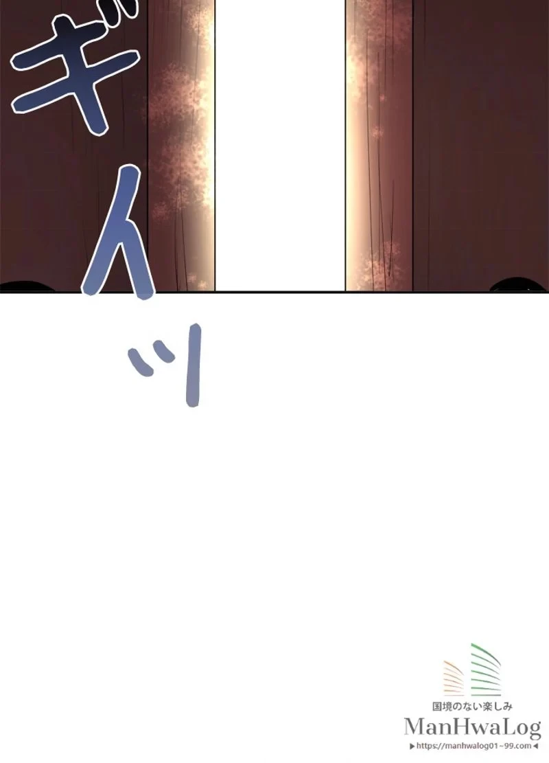 華山転生 第61話 - 51