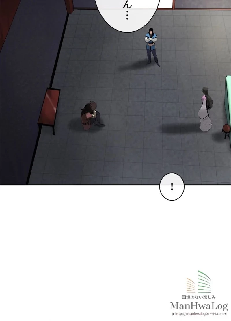 華山転生 第62話 - 59