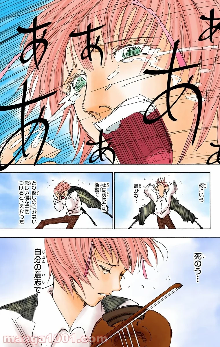 ハンター×ハンター 第256話 - 3