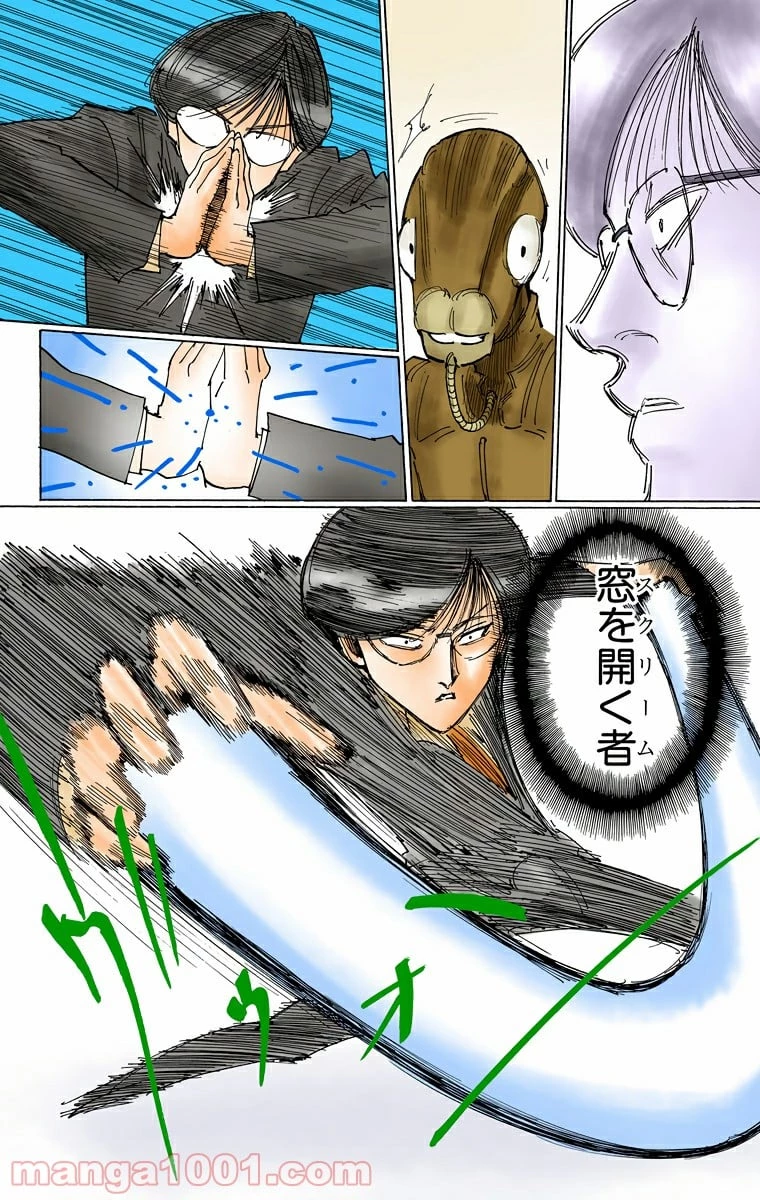 ハンター×ハンター 第251話 - 8