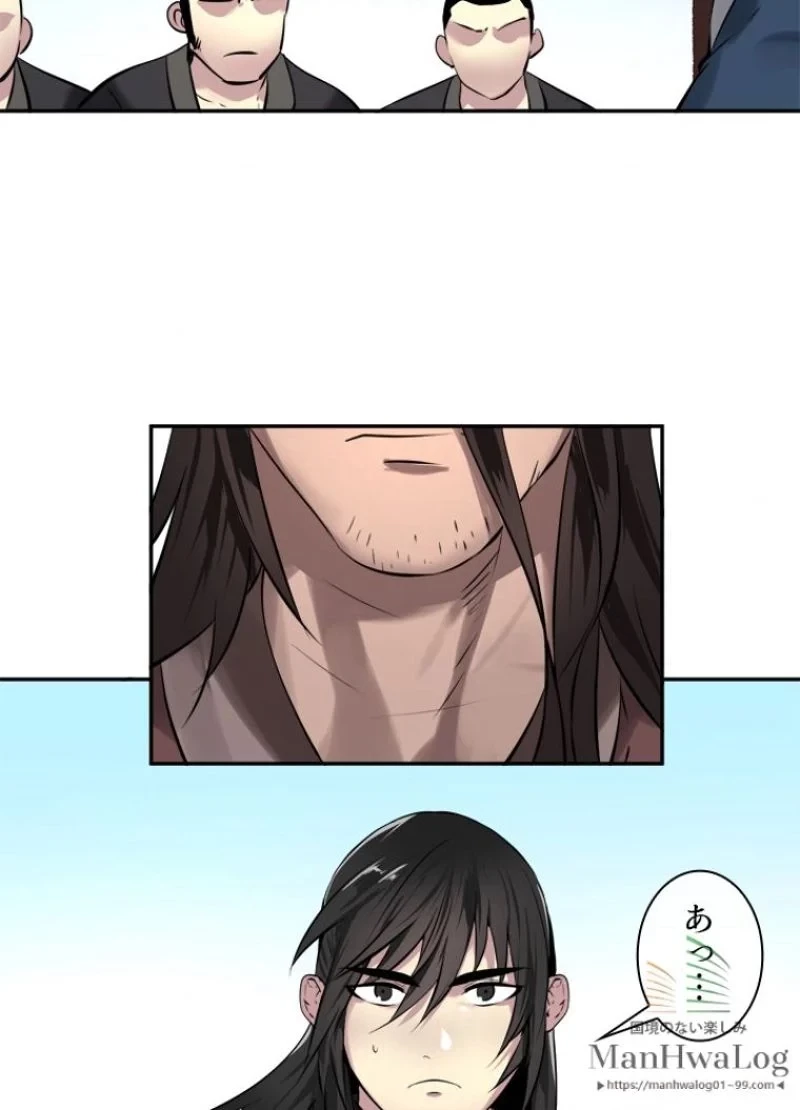 華山転生 第61話 - 62