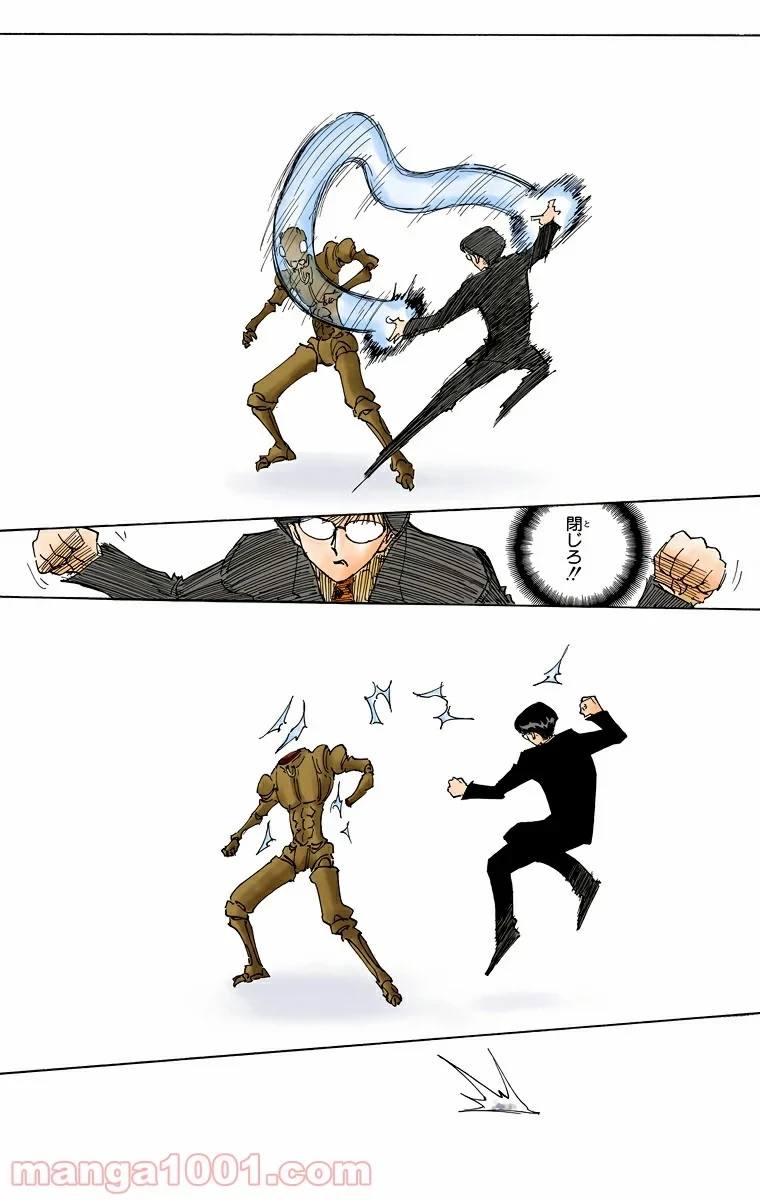 ハンター×ハンター 第251話 - 9