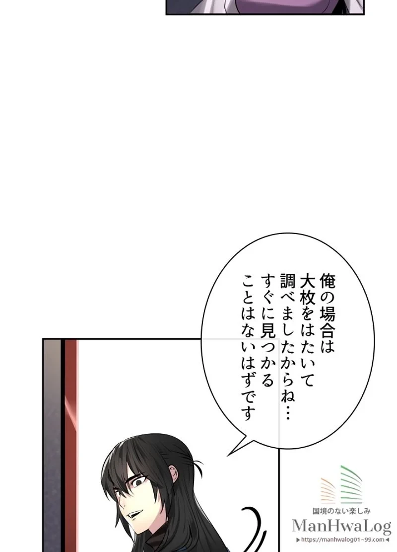 華山転生 第62話 - 65