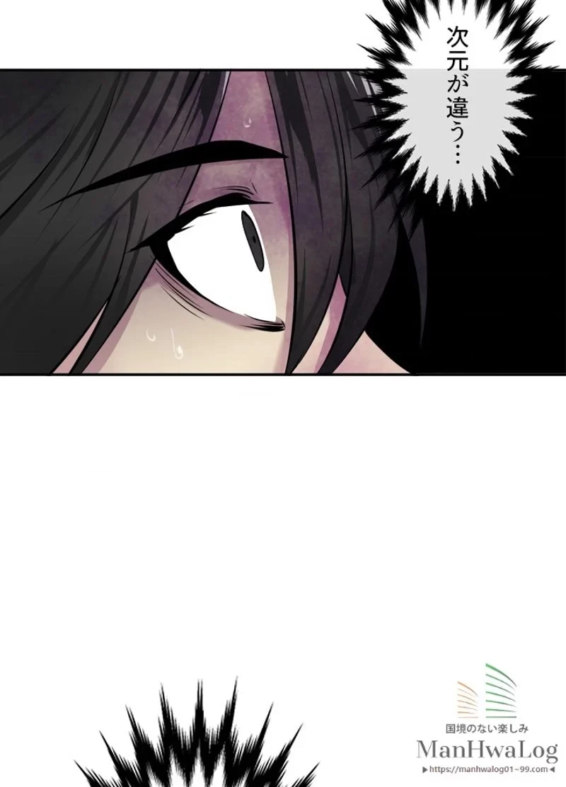 華山転生 第61話 - 66