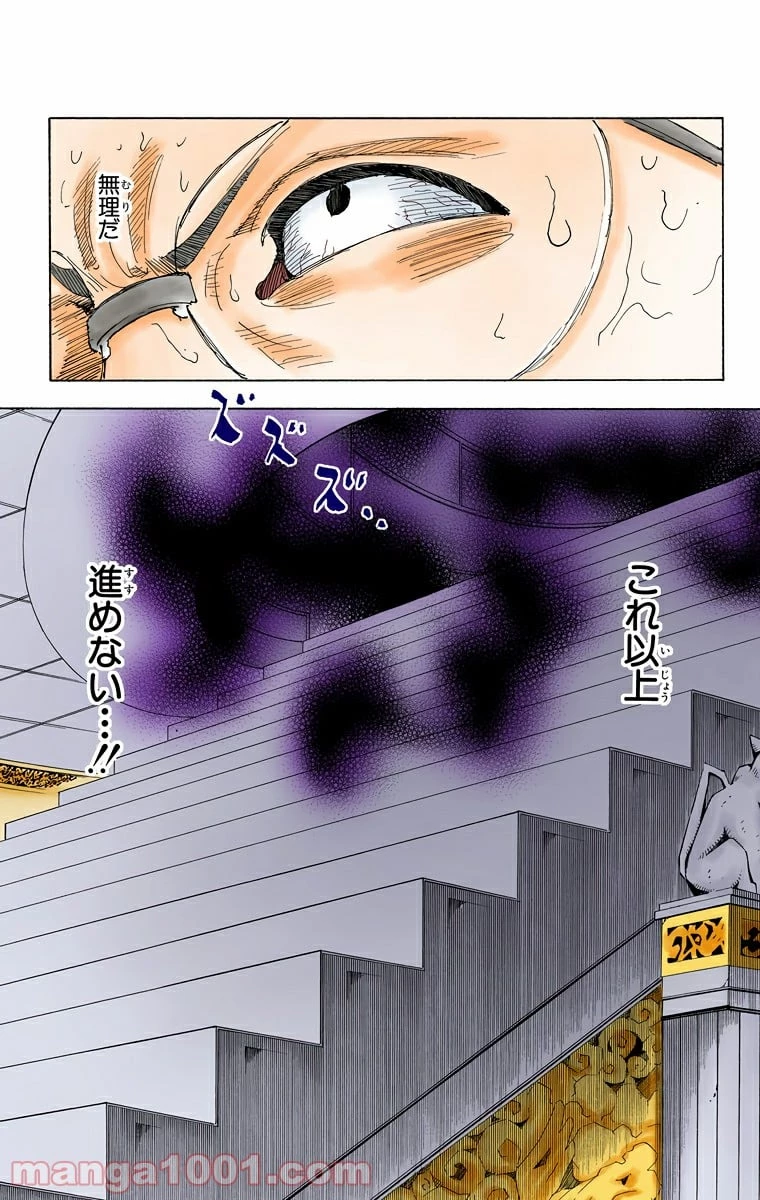 ハンター×ハンター 第251話 - 13