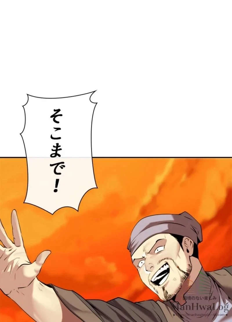 無料漫画（漫画）mangakoma - manga1001 - 漫画ロウ, mangaraw, manga raw, manga1001, manga1000, 漫画raw, 漫画ばんく, 無料 漫画, 漫画 無料, 漫画ロウ | : 華山転生 第64話 3