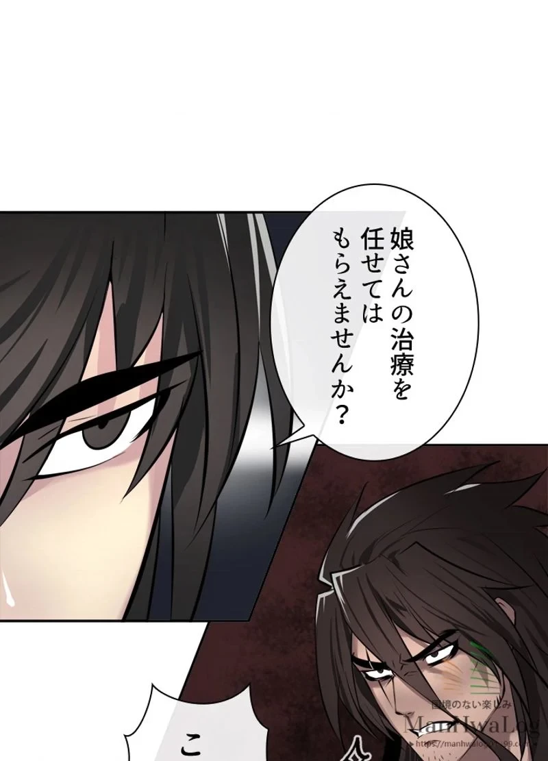 華山転生 第61話 - 77