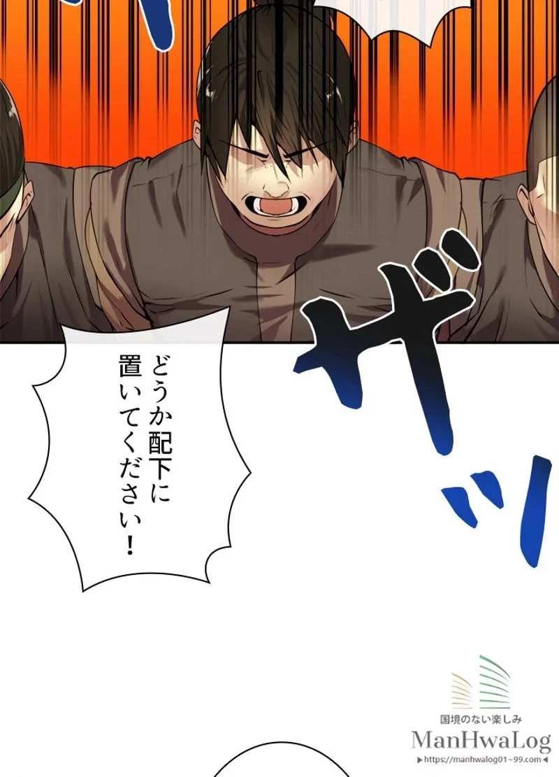 無料漫画（漫画）mangakoma - manga1001 - 漫画ロウ, mangaraw, manga raw, manga1001, manga1000, 漫画raw, 漫画ばんく, 無料 漫画, 漫画 無料, 漫画ロウ | : 華山転生 第64話 10