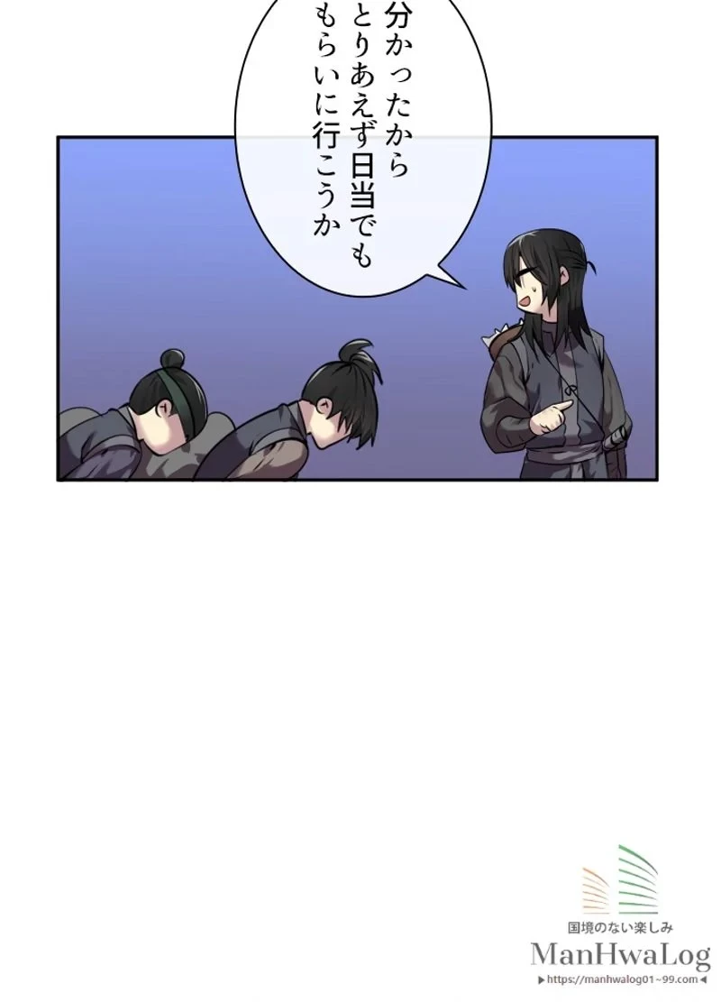 無料漫画（漫画）mangakoma - manga1001 - 漫画ロウ, mangaraw, manga raw, manga1001, manga1000, 漫画raw, 漫画ばんく, 無料 漫画, 漫画 無料, 漫画ロウ | : 華山転生 第64話 11