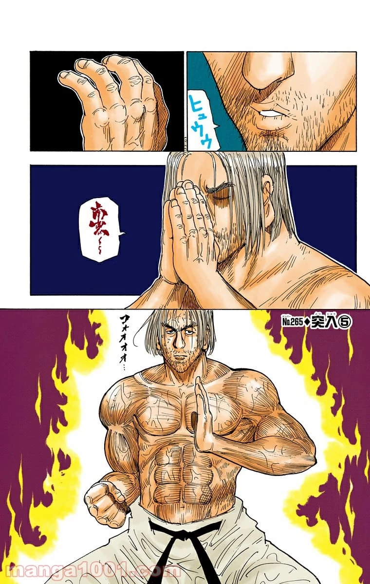 ハンター×ハンター 第265話 - 1