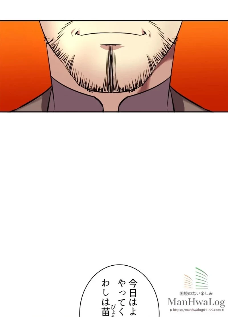 無料漫画（漫画）mangakoma - manga1001 - 漫画ロウ, mangaraw, manga raw, manga1001, manga1000, 漫画raw, 漫画ばんく, 無料 漫画, 漫画 無料, 漫画ロウ | : 華山転生 第64話 13