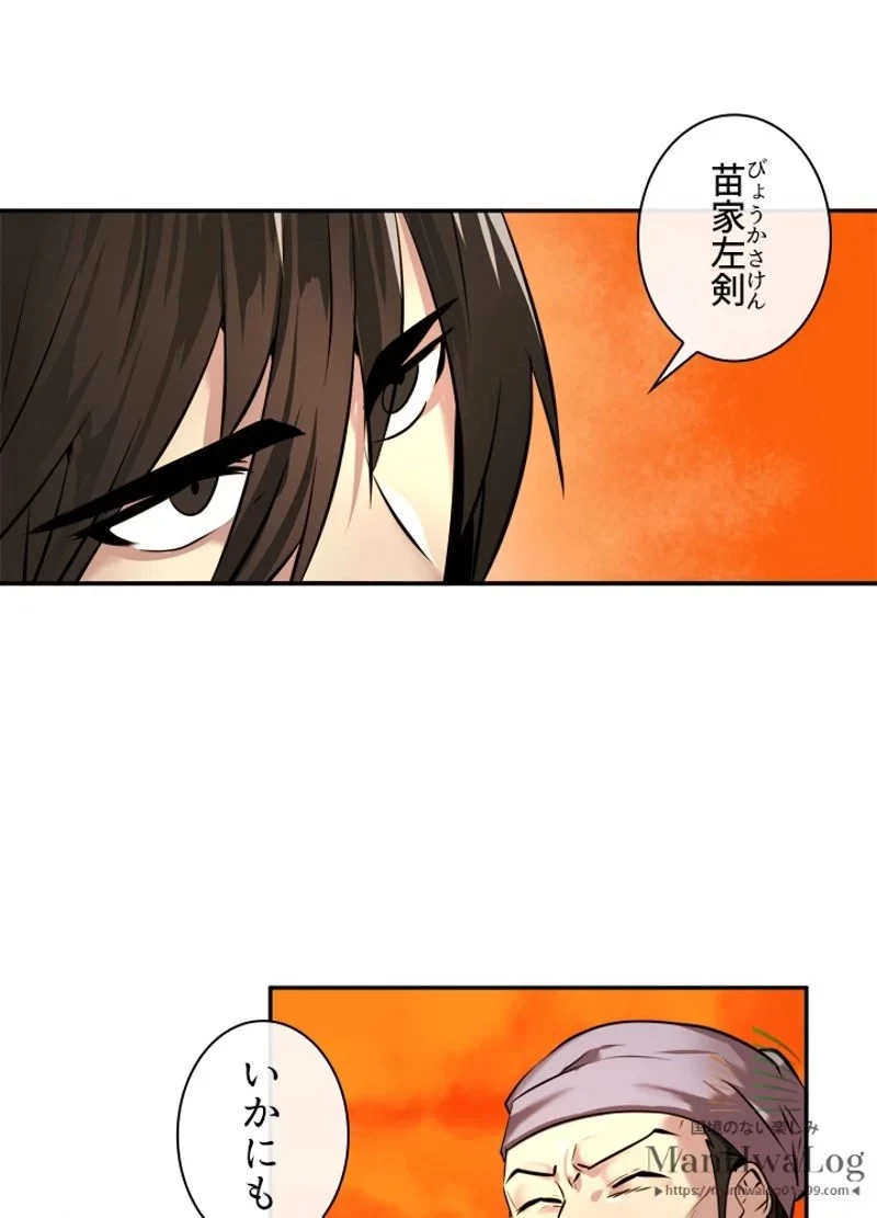 無料漫画（漫画）mangakoma - manga1001 - 漫画ロウ, mangaraw, manga raw, manga1001, manga1000, 漫画raw, 漫画ばんく, 無料 漫画, 漫画 無料, 漫画ロウ | : 華山転生 第64話 15
