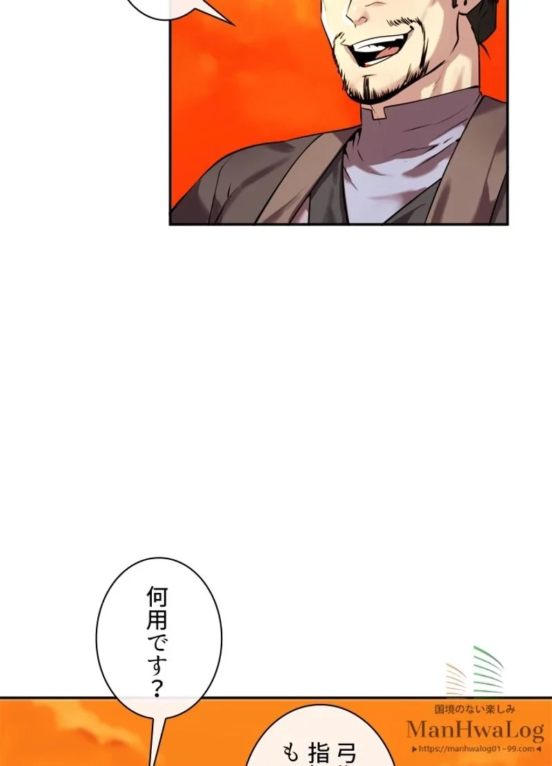無料漫画（漫画）mangakoma - manga1001 - 漫画ロウ, mangaraw, manga raw, manga1001, manga1000, 漫画raw, 漫画ばんく, 無料 漫画, 漫画 無料, 漫画ロウ | : 華山転生 第64話 16