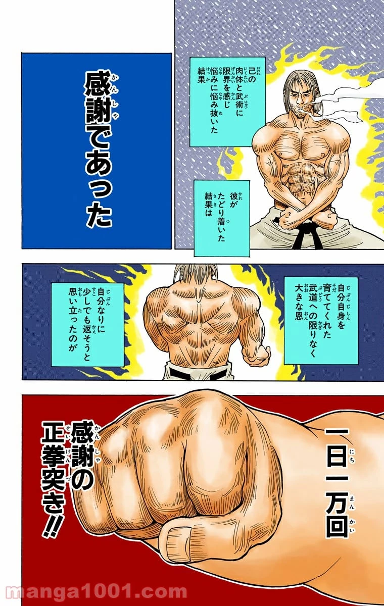 ハンター×ハンター 第265話 - 4