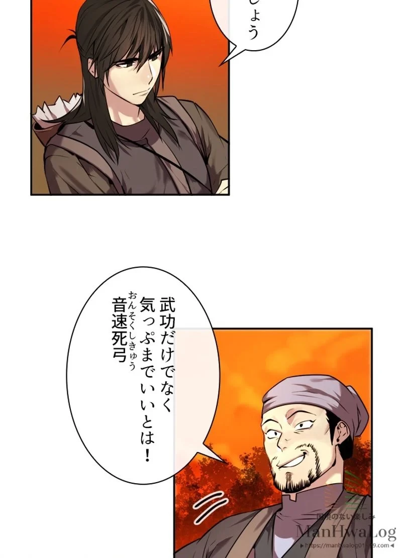 無料漫画（漫画）mangakoma - manga1001 - 漫画ロウ, mangaraw, manga raw, manga1001, manga1000, 漫画raw, 漫画ばんく, 無料 漫画, 漫画 無料, 漫画ロウ | : 華山転生 第64話 18
