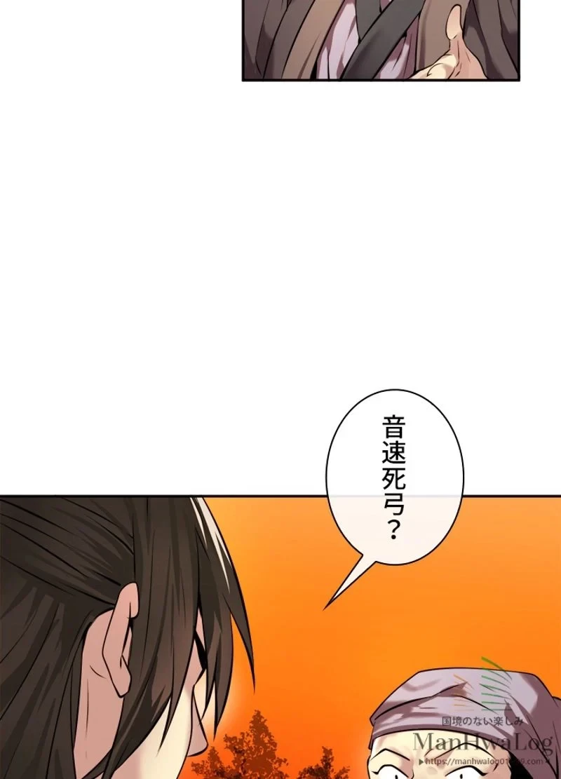 無料漫画（漫画）mangakoma - manga1001 - 漫画ロウ, mangaraw, manga raw, manga1001, manga1000, 漫画raw, 漫画ばんく, 無料 漫画, 漫画 無料, 漫画ロウ | : 華山転生 第64話 19