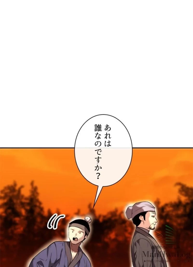 無料漫画（漫画）mangakoma - manga1001 - 漫画ロウ, mangaraw, manga raw, manga1001, manga1000, 漫画raw, 漫画ばんく, 無料 漫画, 漫画 無料, 漫画ロウ | : 華山転生 第64話 23