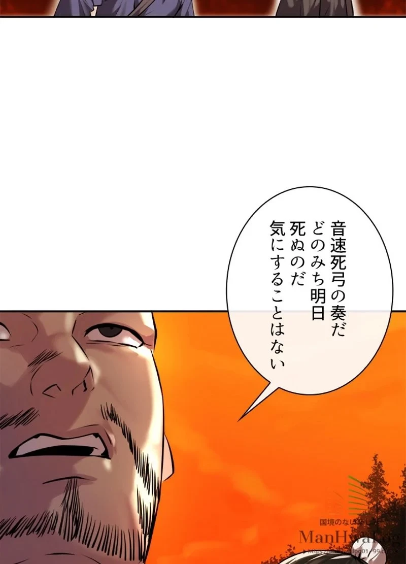 無料漫画（漫画）mangakoma - manga1001 - 漫画ロウ, mangaraw, manga raw, manga1001, manga1000, 漫画raw, 漫画ばんく, 無料 漫画, 漫画 無料, 漫画ロウ | : 華山転生 第64話 24