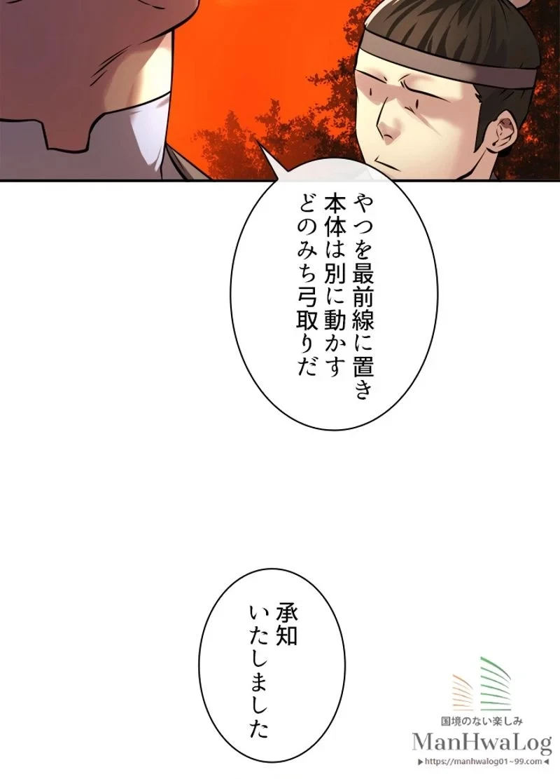 無料漫画（漫画）mangakoma - manga1001 - 漫画ロウ, mangaraw, manga raw, manga1001, manga1000, 漫画raw, 漫画ばんく, 無料 漫画, 漫画 無料, 漫画ロウ | : 華山転生 第64話 25
