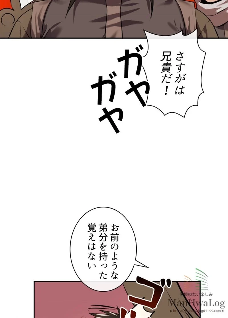 無料漫画（漫画）mangakoma - manga1001 - 漫画ロウ, mangaraw, manga raw, manga1001, manga1000, 漫画raw, 漫画ばんく, 無料 漫画, 漫画 無料, 漫画ロウ | : 華山転生 第64話 28