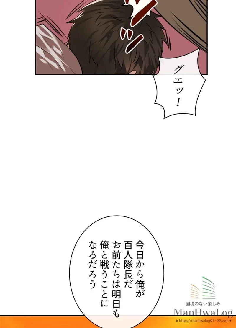無料漫画（漫画）mangakoma - manga1001 - 漫画ロウ, mangaraw, manga raw, manga1001, manga1000, 漫画raw, 漫画ばんく, 無料 漫画, 漫画 無料, 漫画ロウ | : 華山転生 第64話 29