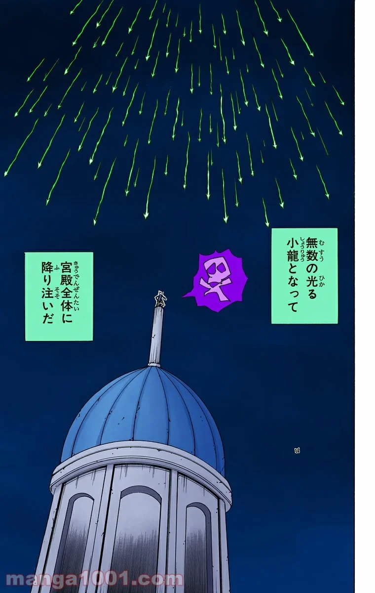 ハンター×ハンター 第263話 - 17